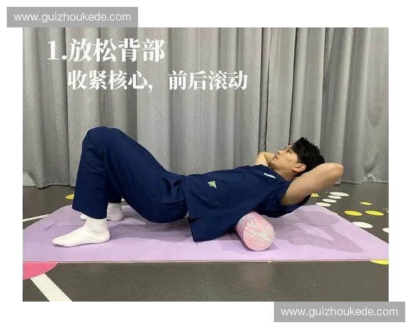 泡沫轴深层肌肉放松技巧与全身舒缓指南